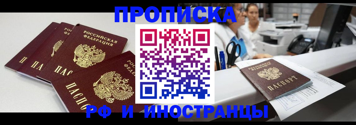 прописка для военкомата в Ленске